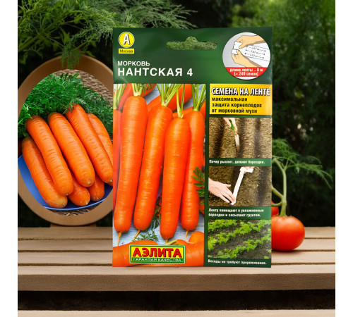 Морковь Нантская 4 Аэлита 2 г Морковь Нантская 4 Аэлита 2 г