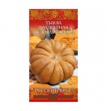 Тыква Медовая сказка мускатная Гавриш 5 шт.