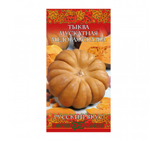Тыква Медовая сказка мускатная Гавриш 5 шт. Тыква Медовая сказка мускатная Гавриш 5 шт.