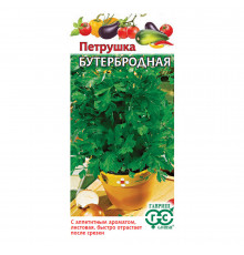 Петрушка листовая Бутербродная Гавриш 2 г