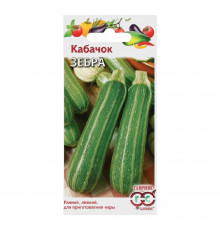 Кабачок Зебра Гавриш 2 г