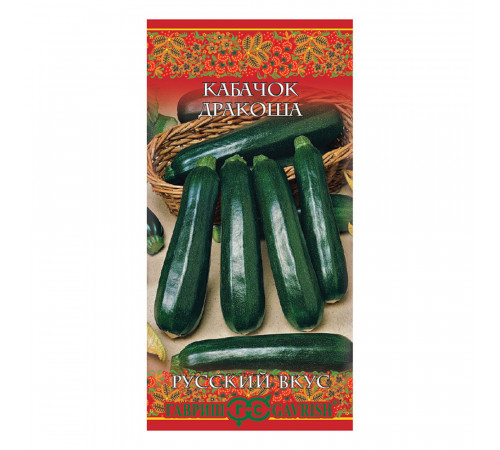 Кабачок Дракоша Гавриш 2 г