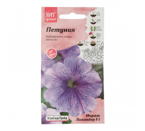 Петуния Мираж Лавандер F1 Агросидстрейд 3 г
