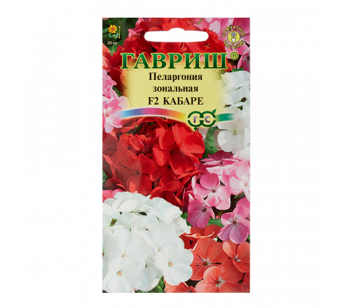 Пеларгония Кабаре F2 зональная Гавриш 3 г Пеларгония Кабаре F2 зональная Гавриш 3 г