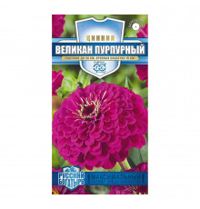 Цинния Великан пурпурный Гавриш 0,3 г