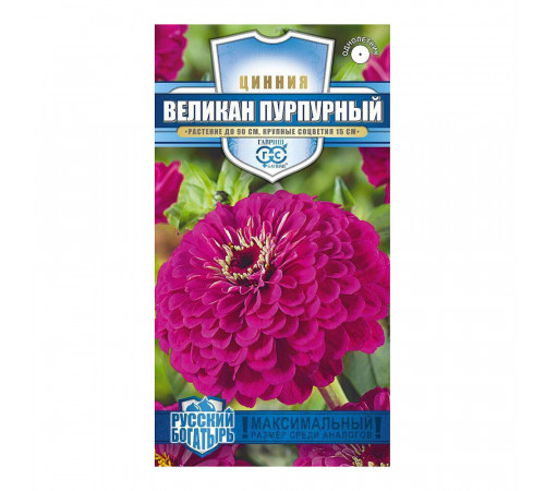Цинния Великан пурпурный Гавриш 0,3 г