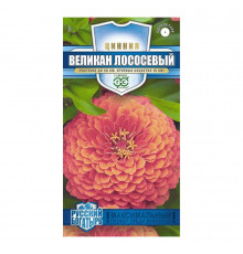 Цинния Великан лососевый Гавриш 0,3 г