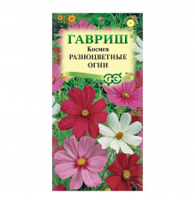 Космея Разноцветные огни Гавриш 0,5 г