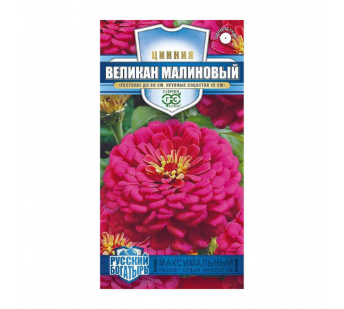 Цинния Великан малиновый Гавриш 0,3 г Цинния Великан малиновый Гавриш 0,3 г