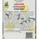 Цинния изящная Лавендер Поиск 5 шт.