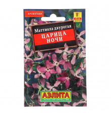 Маттиола Царица ночи Аэлита 0,3 г