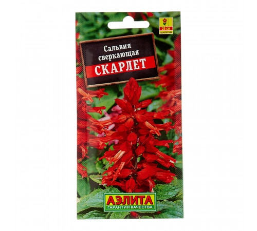 Сальвия сверкающая Скарлет Аэлита 0,1 г