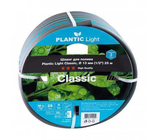 Шланг поливочный 1/2 25 м трехслойный Plantic Light Classic ПВХ (19160-01) Шланг поливочный 1/2 25 м трехслойный Plantic Light Classic ПВХ (19160-01)
