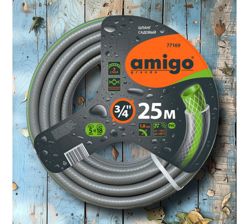 Шланг поливочный 3/4 25 м трехслойный Amigo ПВХ (77169) Шланг поливочный 3/4 25 м трехслойный Amigo ПВХ (77169)