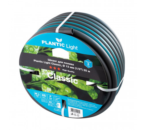 Шланг поливочный 1/2 25 м трехслойный Plantic Light Classic ПВХ (19160-01) Шланг поливочный 1/2 25 м трехслойный Plantic Light Classic ПВХ (19160-01)