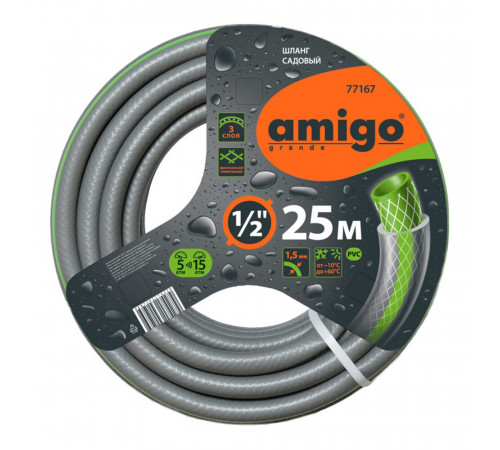Шланг поливочный 1/2 25 м трехслойный Amigo ПВХ (77167) Шланг поливочный 1/2 25 м трехслойный Amigo ПВХ (77167)