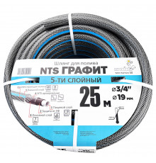Шланг поливочный 3/4 25 м пятислойный Профитт NTS Графит ПВХ армированный (2227190)