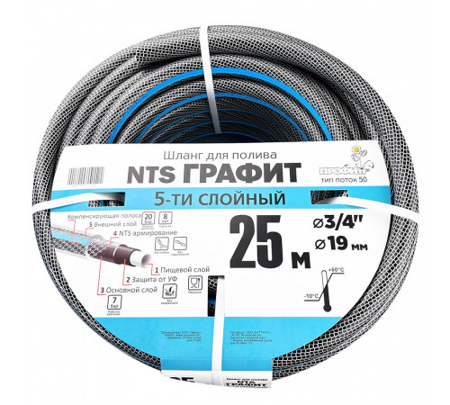 Шланг поливочный 3/4 25 м пятислойный Профитт NTS Графит ПВХ армированный (2227190) Шланг поливочный 3/4 25 м пятислойный Профитт NTS Графит ПВХ армированный (2227190)