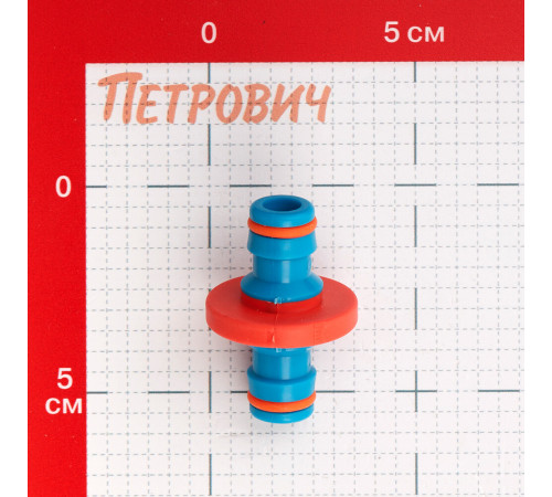 Соединитель для шлангов MPF двойной пластиковый (ДС.071285)