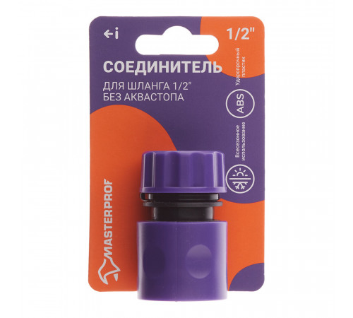 Соединитель 1/2 для поливочного шланга MasterProf пластиковый (ДС.070885)