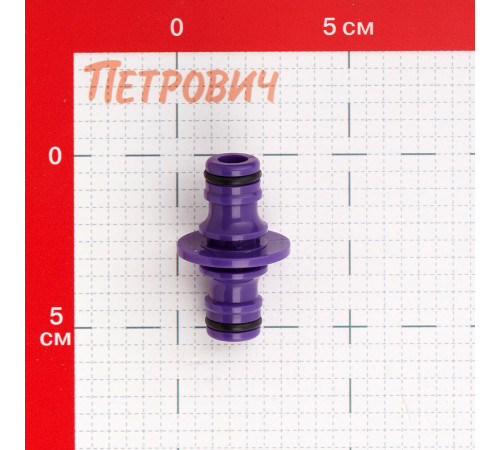 Соединитель 1/2 для шлангов MasterProf пластиковый (ДС.070889) Соединитель 1/2 для шлангов MasterProf пластиковый (ДС.070889)
