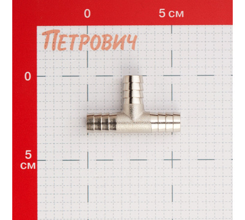 Соединитель 1/2 для поливочного шланга MasterProf латунный (ДС.020021)