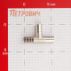 Соединитель 1/2 для поливочного шланга MasterProf латунный (ДС.020021)