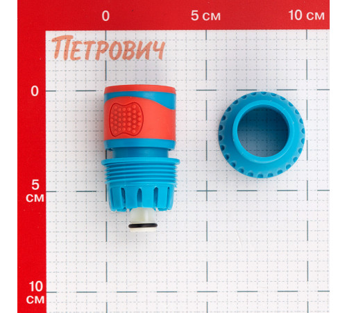 Штуцер 3/4 для поливочного шланга MPF пластиковый с аквастопом (ДС.071279) Штуцер 3/4 для поливочного шланга MPF пластиковый с аквастопом (ДС.071279)