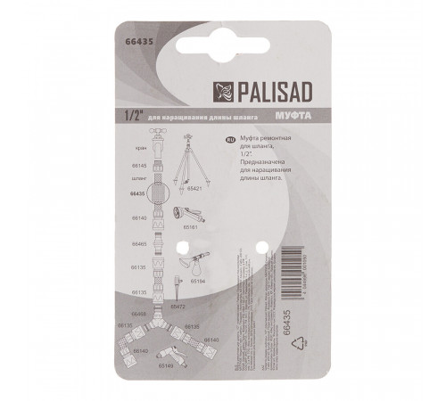 Соединитель 1/2 для поливочного шланга Palisad пластиковый (66435) Соединитель 1/2 для поливочного шланга Palisad пластиковый (66435)