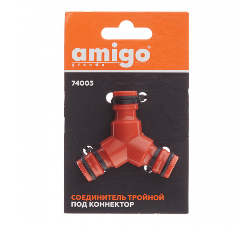 Соединитель 1/2 х 1/2 х 1/2 для поливочного шланга Amigo пластиковый (74003)