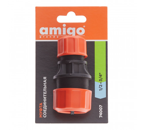 Муфта 1/2 х 3/4 для шланга Amigo (74007) Муфта 1/2 х 3/4 для шланга Amigo (74007)