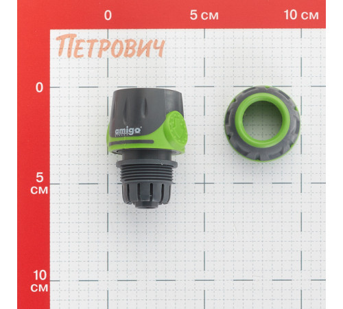 Коннектор 1/2 для шланга Amigo пластиковый (79101)