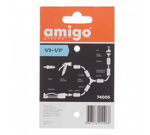 Муфта 1/2 для шланга Amigo (74005) Муфта 1/2 для шланга Amigo (74005)