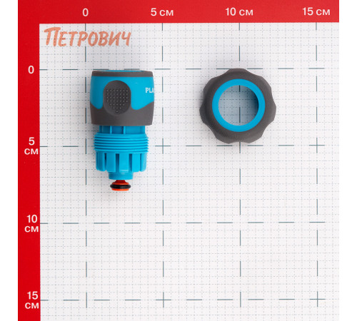 Коннектор 3/4 для шланга Plantic Light полипропиленовый с аквастопом (39368-01) Коннектор 3/4 для шланга Plantic Light полипропиленовый с аквастопом (39368-01)