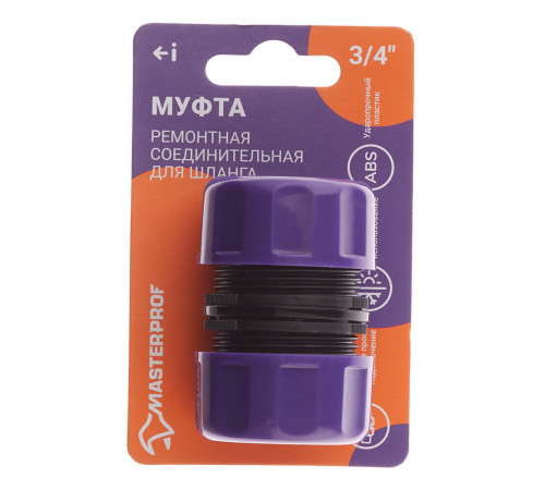 Муфта 3/4 для шланга MasterProf пластиковая (ДС.070904) Муфта 3/4 для шланга MasterProf пластиковая (ДС.070904)