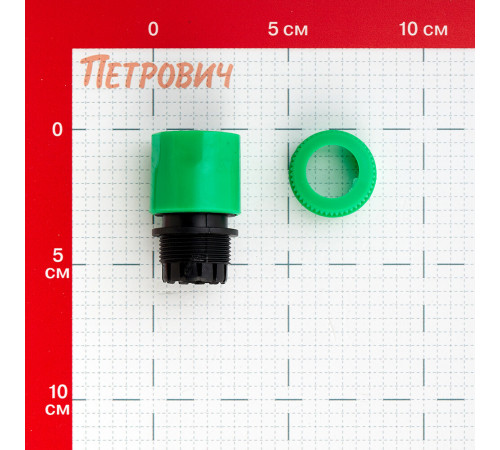 Коннектор 1/2 для шланга Оазис пластиковый (011832) Коннектор 1/2 для шланга Оазис пластиковый (011832)