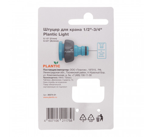Адаптер 1/2-3/4 для крана Plantic Light полипропиленовый (39374-01) Адаптер 1/2-3/4 для крана Plantic Light полипропиленовый (39374-01)