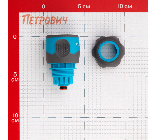 Коннектор 1/2 для шланга Plantic Light полипропиленовый с аквастопом (39369-01) Коннектор 1/2 для шланга Plantic Light полипропиленовый с аквастопом (39369-01)