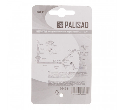 Муфта 1/2х3/4 для шланга Palisad пластиковая (66431) Муфта 1/2х3/4 для шланга Palisad пластиковая (66431)