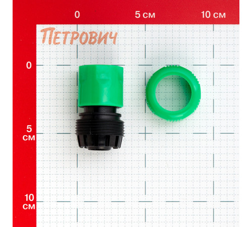 Коннектор 3/4 для шланга Оазис пластиковый (011833) Коннектор 3/4 для шланга Оазис пластиковый (011833)