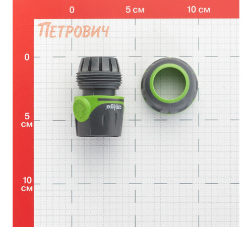 Коннектор 3/4 для шланга Amigo пластиковый (79291) Коннектор 3/4 для шланга Amigo пластиковый (79291)