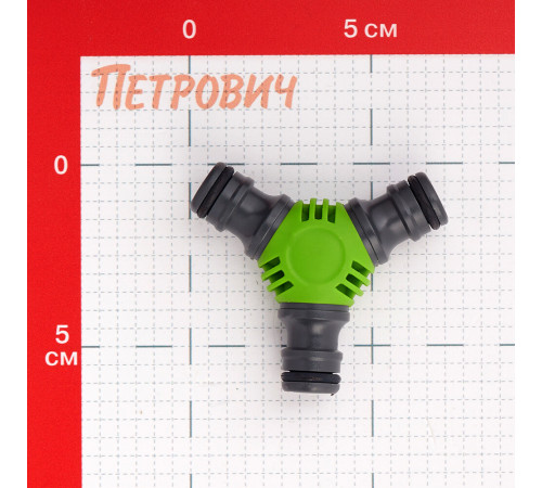 Тройник для поливочного шланга Amigo пластиковый (79150) Тройник для поливочного шланга Amigo пластиковый (79150)