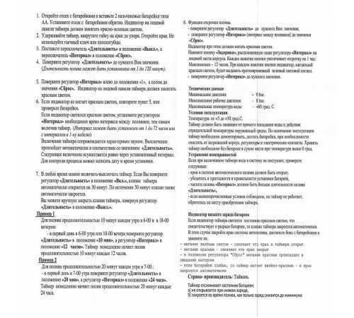 Таймер 3/4 для полива Профитт электронный (7769599) Таймер 3/4 для полива Профитт электронный (7769599)