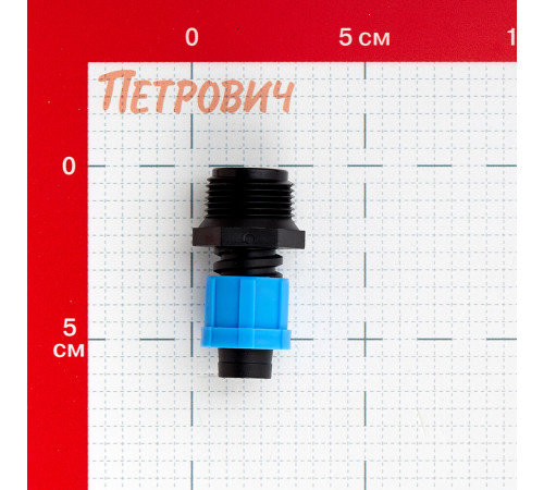 Коннектор 3/4 для капельной трубки 16 мм Профитт пластиковый (1681490)