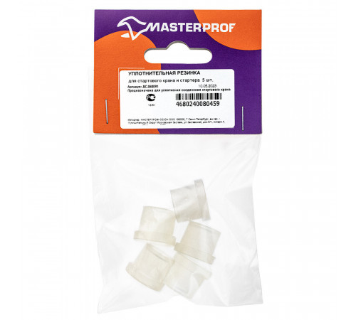 Резинка уплотнительная для стартового крана MasterProf 16 мм (5 шт.) (ДС.060091) Резинка уплотнительная для стартового крана MasterProf 16 мм (5 шт.) (ДС.060091)