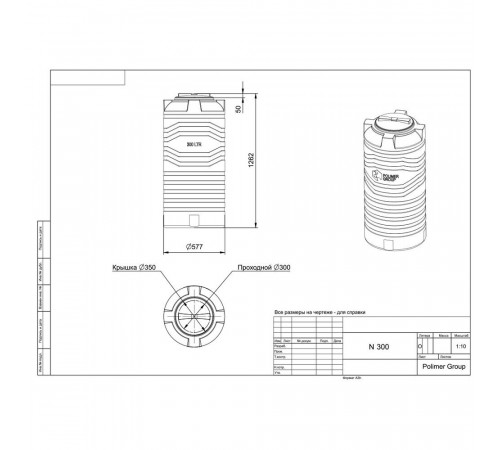 Емкость Polimer Group N-300 300 л пластиковая с крышкой черная Емкость Polimer Group N-300 300 л пластиковая с крышкой черная