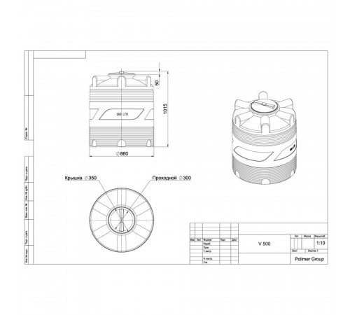 Емкость Polimer Group V-500 500 л пластиковая с крышкой синяя