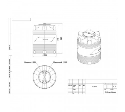 Емкость Polimer Group V-300 300 л пластиковая с крышкой зеленая