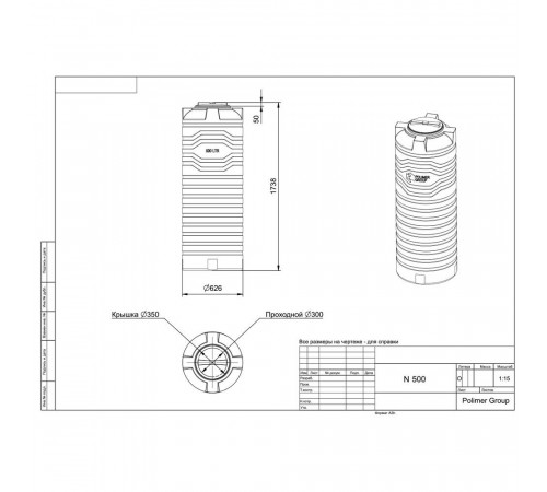 Емкость Polimer Group N-500 500 л пластиковая с крышкой черная Емкость Polimer Group N-500 500 л пластиковая с крышкой черная