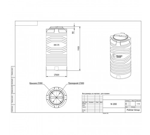 Емкость Polimer Group N-200 200 л пластиковая с крышкой синяя Емкость Polimer Group N-200 200 л пластиковая с крышкой синяя